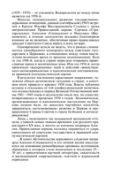 Патриарх Алексий (Симанский) — фото, картинка — 6