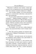 Мелодия убийства — фото, картинка — 11