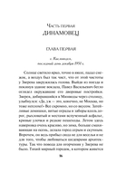 Мелодия убийства — фото, картинка — 15