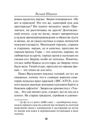 Мелодия убийства — фото, картинка — 17