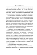 Мелодия убийства — фото, картинка — 5