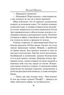 Мелодия убийства — фото, картинка — 7