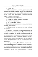 Мелодия убийства — фото, картинка — 8