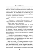 Мелодия убийства — фото, картинка — 9