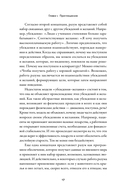 Рождение разума. Как интеллект зарождается в людях и нейросетях — фото, картинка — 11