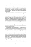 Рождение разума. Как интеллект зарождается в людях и нейросетях — фото, картинка — 12