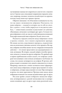 Рождение разума. Как интеллект зарождается в людях и нейросетях — фото, картинка — 16