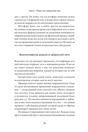 Рождение разума. Как интеллект зарождается в людях и нейросетях — фото, картинка — 18