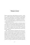 Рождение разума. Как интеллект зарождается в людях и нейросетях — фото, картинка — 3