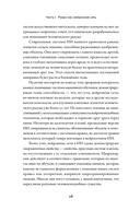 Рождение разума. Как интеллект зарождается в людях и нейросетях — фото, картинка — 22