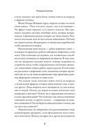 Рождение разума. Как интеллект зарождается в людях и нейросетях — фото, картинка — 4