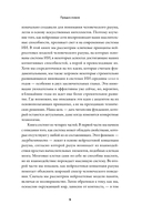 Рождение разума. Как интеллект зарождается в людях и нейросетях — фото, картинка — 5