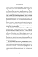 Рождение разума. Как интеллект зарождается в людях и нейросетях — фото, картинка — 6