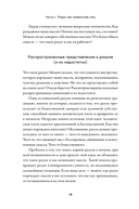Рождение разума. Как интеллект зарождается в людях и нейросетях — фото, картинка — 10