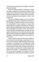 Степной волк — фото, картинка — 12