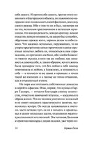 Степной волк — фото, картинка — 14