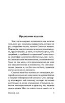 Степной волк — фото, картинка — 3