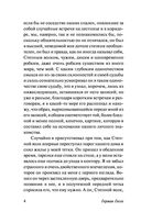 Степной волк — фото, картинка — 4