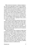 Степной волк — фото, картинка — 9