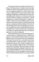 Степной волк — фото, картинка — 10