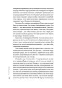 Все хреново. Книга о надежде — фото, картинка — 17