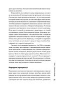 Все хреново. Книга о надежде — фото, картинка — 18