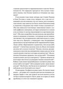 Все хреново. Книга о надежде — фото, картинка — 19