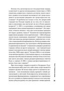 Все хреново. Книга о надежде — фото, картинка — 20