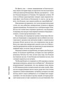 Все хреново. Книга о надежде — фото, картинка — 21