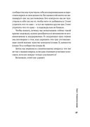Все хреново. Книга о надежде — фото, картинка — 22