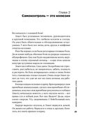Все хреново. Книга о надежде — фото, картинка — 23
