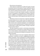 Все хреново. Книга о надежде — фото, картинка — 24
