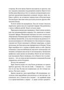 Все хреново. Книга о надежде — фото, картинка — 25