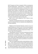 Все хреново. Книга о надежде — фото, картинка — 26