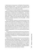 Все хреново. Книга о надежде — фото, картинка — 27