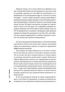 Все хреново. Книга о надежде — фото, картинка — 28