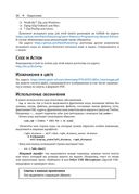 Устройство и программирование автономных роботов. Проекты на Python и Raspberry PI — фото, картинка — 18