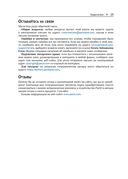 Устройство и программирование автономных роботов. Проекты на Python и Raspberry PI — фото, картинка — 19