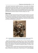 Устройство и программирование автономных роботов. Проекты на Python и Raspberry PI — фото, картинка — 26