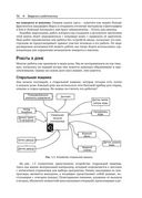 Устройство и программирование автономных роботов. Проекты на Python и Raspberry PI — фото, картинка — 27