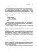 Устройство и программирование автономных роботов. Проекты на Python и Raspberry PI — фото, картинка — 28