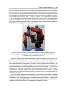 Устройство и программирование автономных роботов. Проекты на Python и Raspberry PI — фото, картинка — 30