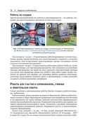 Устройство и программирование автономных роботов. Проекты на Python и Raspberry PI — фото, картинка — 31