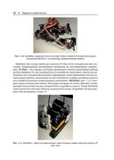 Устройство и программирование автономных роботов. Проекты на Python и Raspberry PI — фото, картинка — 33