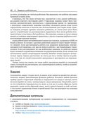 Устройство и программирование автономных роботов. Проекты на Python и Raspberry PI — фото, картинка — 35