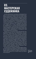 Фотография/Живопись – век XIX. От сюжета к содержанию — фото, картинка — 19