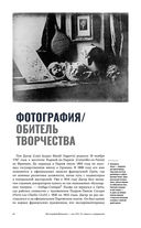 Фотография/Живопись – век XIX. От сюжета к содержанию — фото, картинка — 20