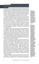 Фотография/Живопись – век XIX. От сюжета к содержанию — фото, картинка — 22