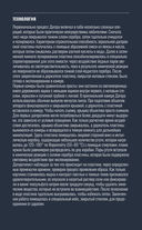 Фотография/Живопись – век XIX. От сюжета к содержанию — фото, картинка — 23