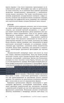 Фотография/Живопись – век XIX. От сюжета к содержанию — фото, картинка — 24